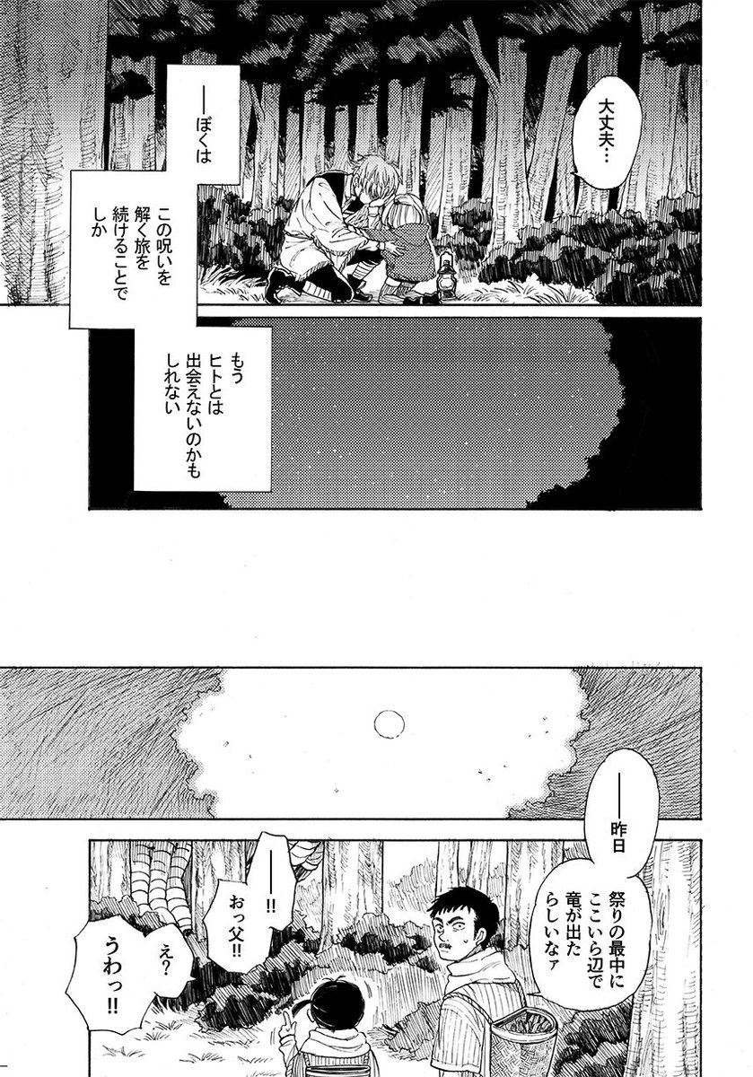 「露店読書会」(④/4) 