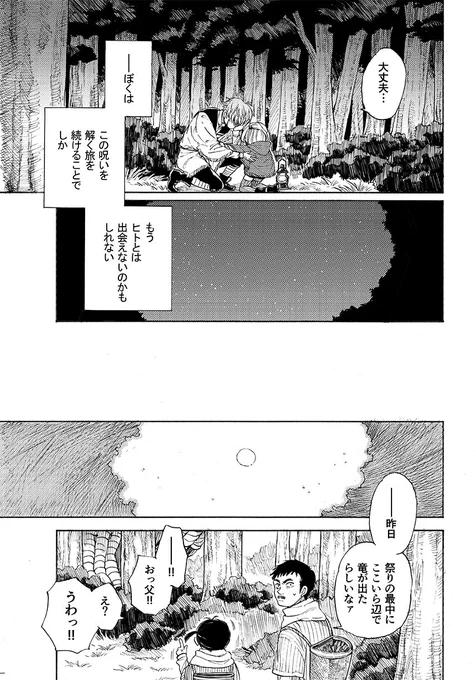 「露店読書会」(④/4) 