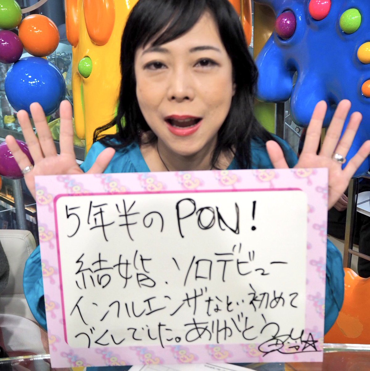 🤗木曜 #PON !メンバーより🤗

#椿鬼奴 さん

５年半ご出演頂きました‼️
ありがとうございました✨