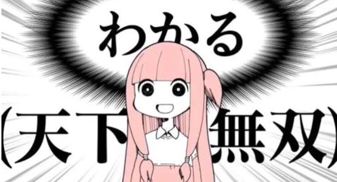 リプに使えそうな画像貼れのtwitterイラスト検索結果 リプに使えそうな画像貼れのtwitterイラスト検索結果