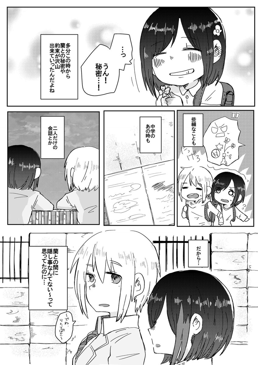 BDP5th新刊「ひみつ、やくそくこの先も」のサンプルです!! B5/30P/500円となります! モカ蘭ちゃんがお互いの気持ちを伝えるまでのお話です。B-30カニカマの赤と白にてお待ちしておりますっ! よろしくお願いします〜!  #BDP5th