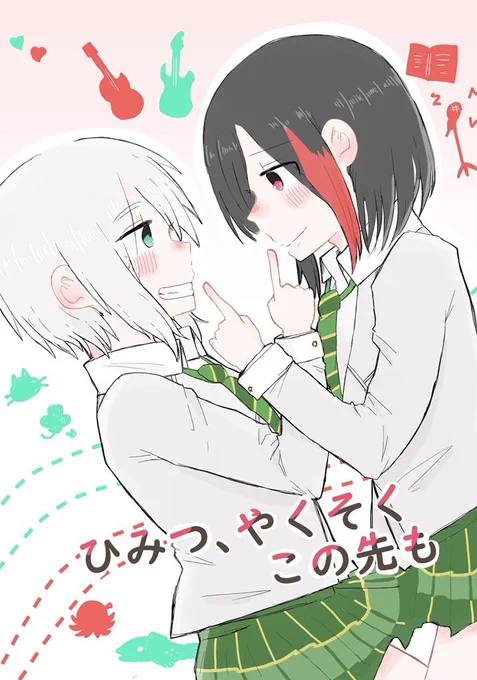 BDP5th新刊「ひみつ、やくそくこの先も」のサンプルです!! B5/30P/500円となります! モカ蘭ちゃんがお互いの気持ちを伝えるまでのお話です。B-30カニカマの赤と白にてお待ちしておりますっ! よろしくお願いします〜!  #BDP5th