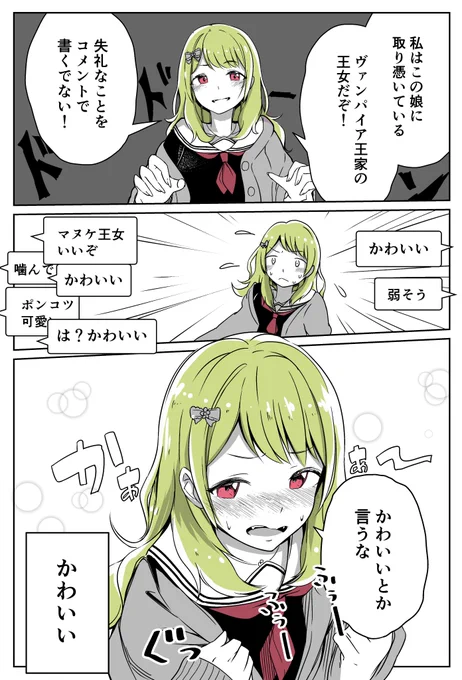 ヴァンパイア・カザキ様 #森中びじゅつかん 
