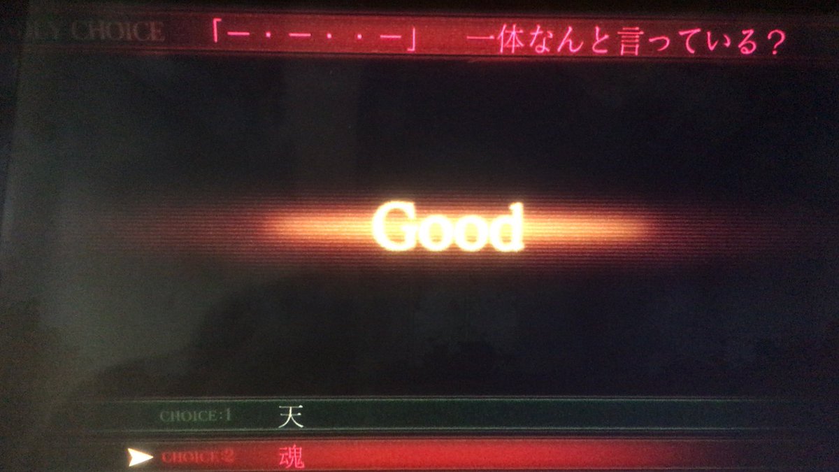 紅茶花伝 エスケーパー 今switchで気になってた死印てゲームやってて時々生きるか死ぬかみたいな選択肢出るんだけど あぶねー 数年前にモールス信号の教育受けてて良かった Switch ニンテンドースイッチ 死印