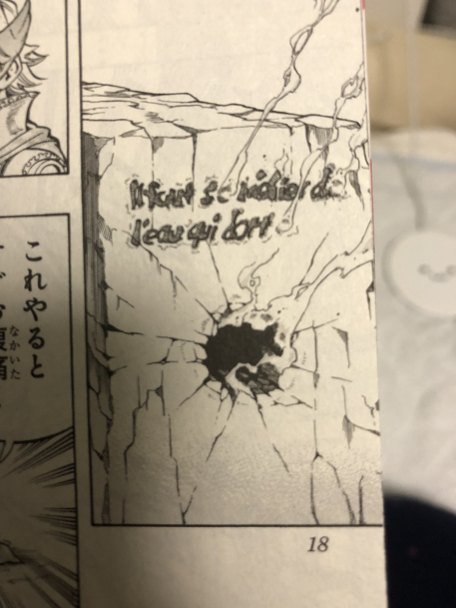 エル ヒロアカ単行本19巻で青山 君が書いた文字 流石にフランス語は専門外過ぎたからネットをフル活用して調べたんだけど 一見大人しそうな人ほど油断のならない人はいない 出久君の事じゃ ないよな 内通者の伏線か T Co A1tzw9l8pn Twitter