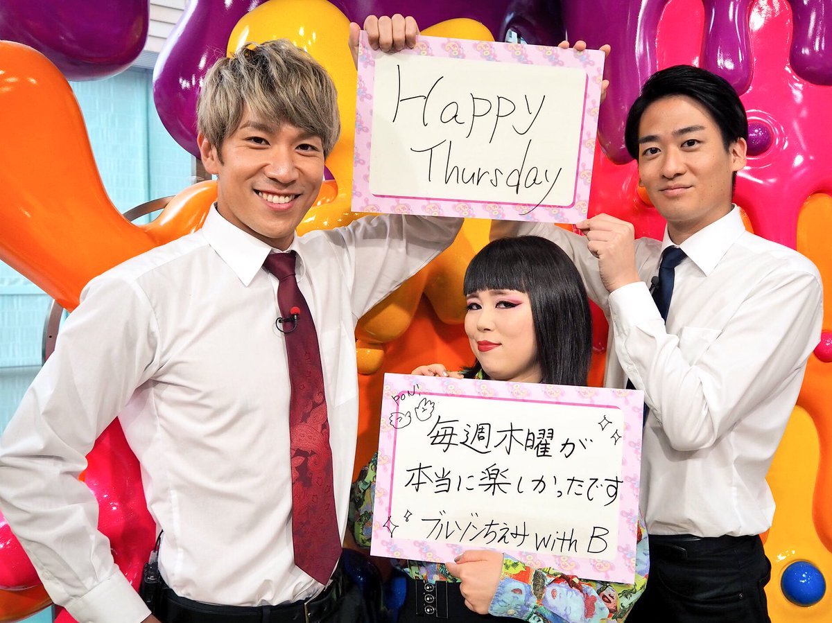 #ブルゾンちえみ さん
#ブリリアン のおふたり

１年半ご出演頂きました‼️
ありがとうございました😊