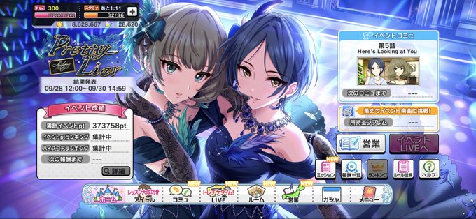 デレステ計算機配布所さん の人気ツイート 1 Whotwi グラフィカルtwitter分析