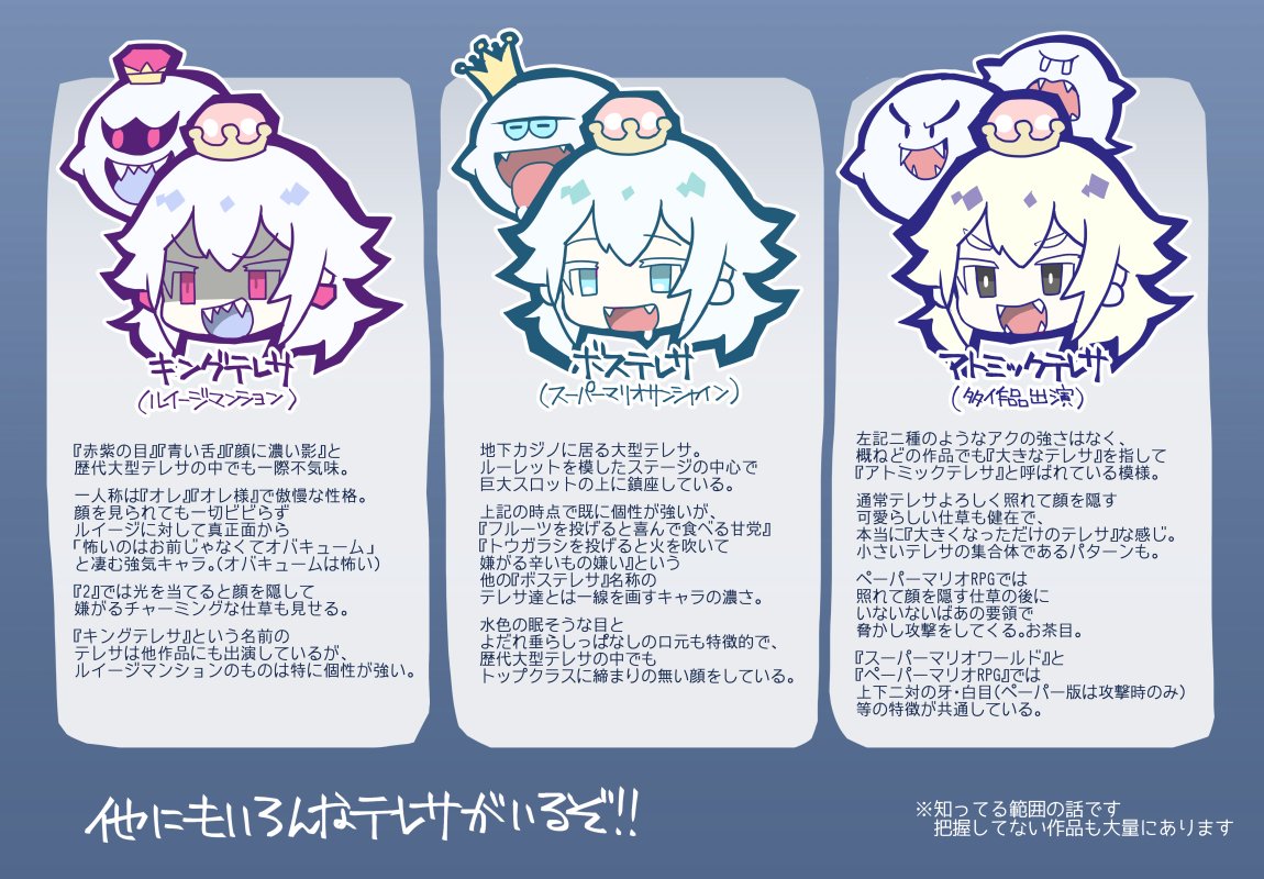 みずしー No Twitter キングテレサ姫 ボステレサ姫 アトミックテレサ姫の漫画と三人の違いについて