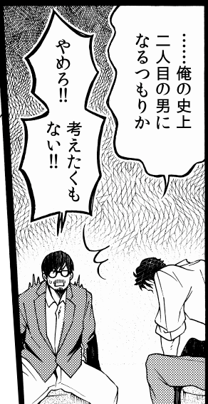 お詫びに何だか気に入っている本筋と関係のないおじさん二人のコマとペーパーでタコ足を食べている充を貼ります 