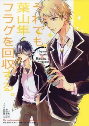 葉山隼人のtwitterイラスト検索結果 古い順 葉山隼人のtwitterイラスト検索結果 古い順