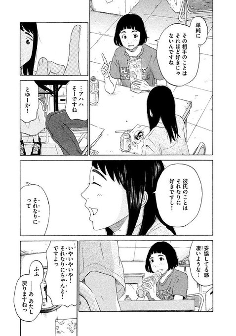 恋のツキ１巻を無料公開中 を含むマンガ一覧 ツイコミ 仮