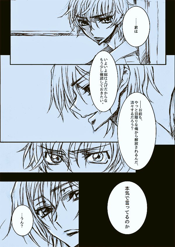 10年思い続けたこの日が来年にはどう変化しているのか楽しみで怖いなあ
#ゼロレクイエム
#ゼロレクイエム2018
使い回しでごめんよルルーシュ 