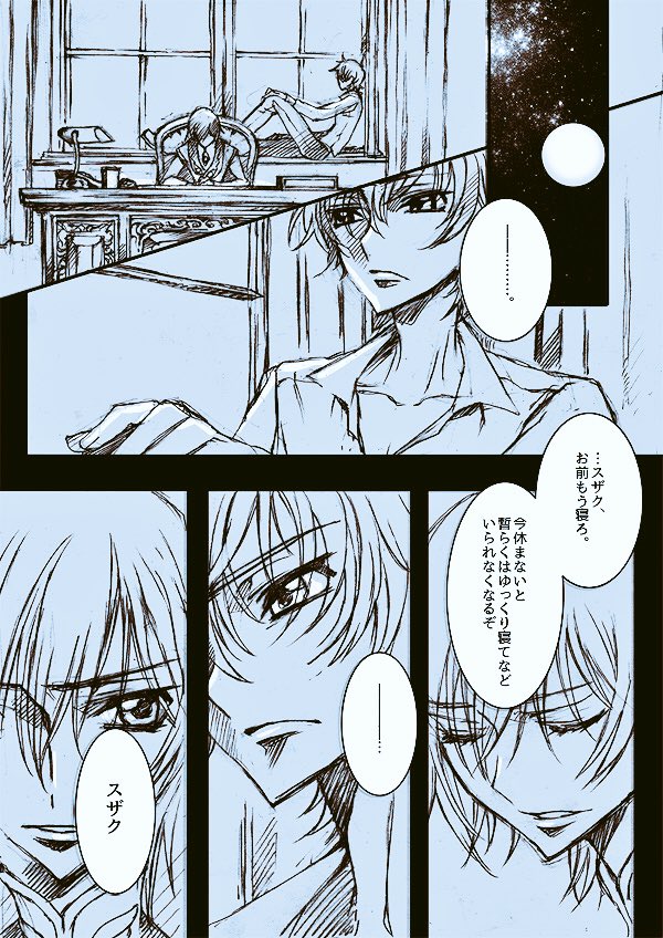 10年思い続けたこの日が来年にはどう変化しているのか楽しみで怖いなあ
#ゼロレクイエム
#ゼロレクイエム2018
使い回しでごめんよルルーシュ 