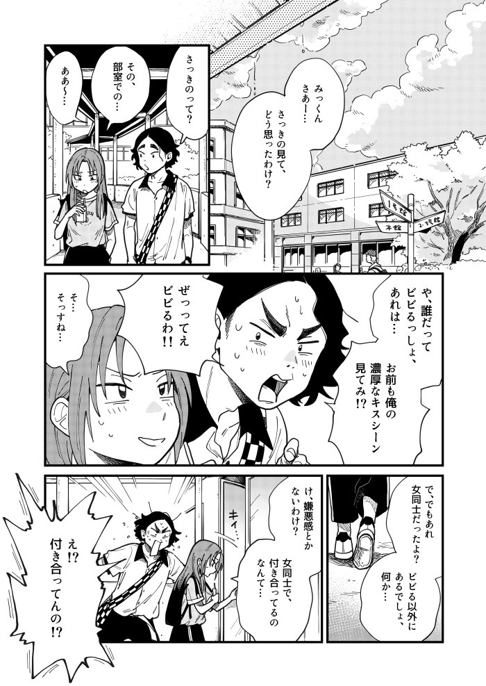 「付き合ってあげてもいいかな」の第4話（通常公開）と第5話（先読み）が更新されました～～！?マンガワン（）で1話から全部読めます！よかったら見てね～～！ 