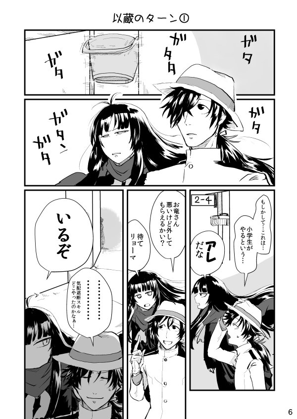 ウルガ太郎 在 Twitter 上 １０ ７スパーク出まーす Fate Grandorder Comiccityspark13 坂本龍馬 Fate お竜さん 岡田以蔵 Fate T Co Rwiyhtn2vs T Co Rn3pdbrfmz Twitter