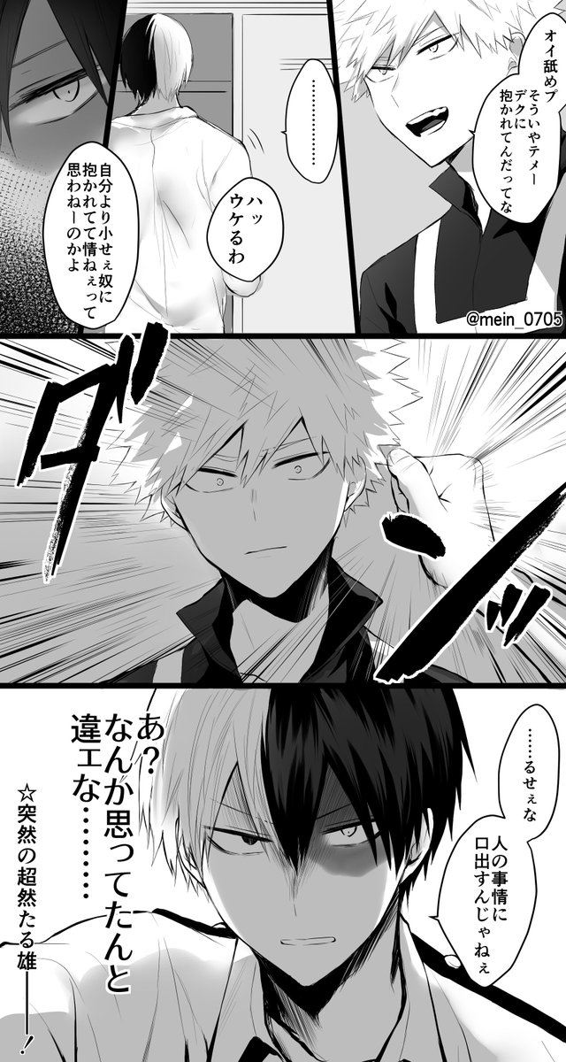 【出轟】受けだからってナヨナヨはしてない 