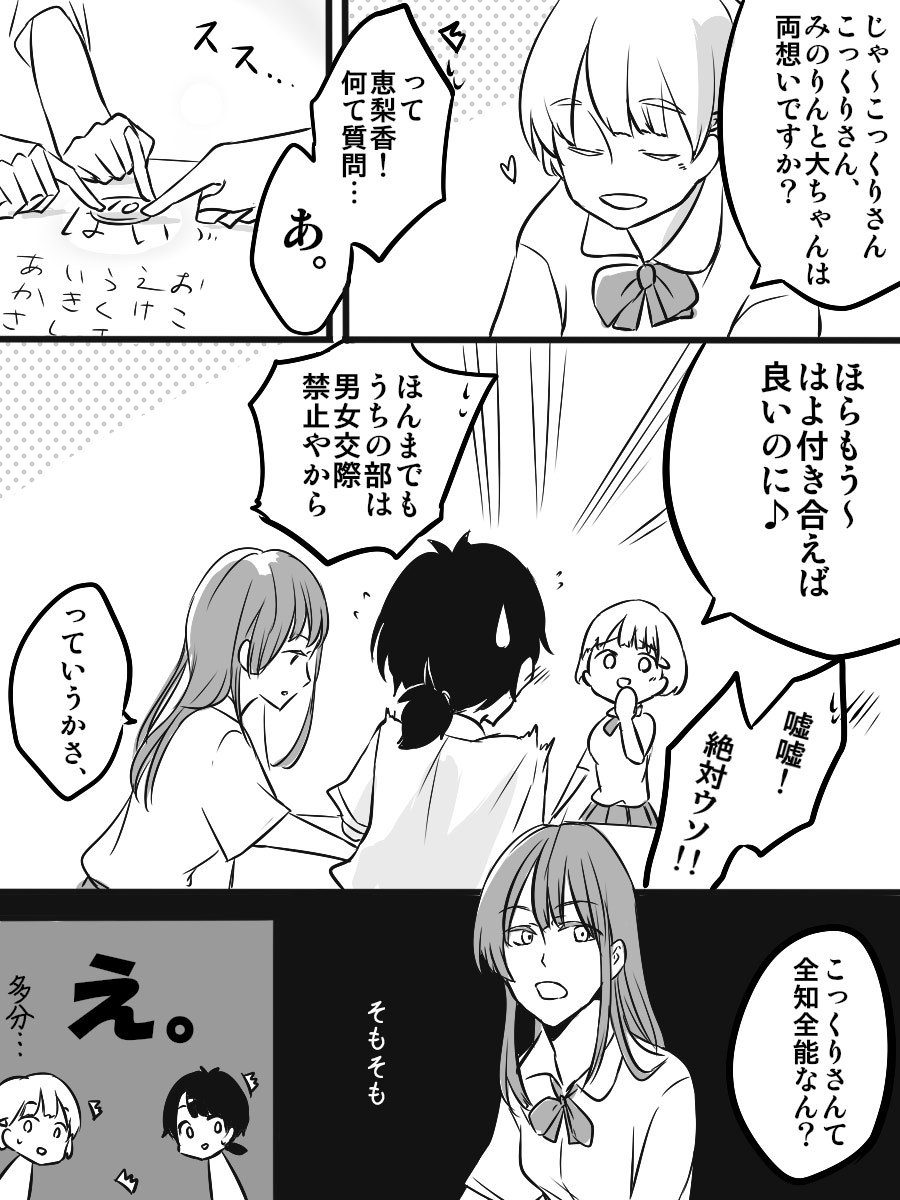 女子の話は描かないんですか？ってちょいちょい聞かれるから描いててんけど、色々タイミング失って気付いたら涼しくなってきたのでいい加減アップ。4枚目は見る前に答えを考えてみてね★ 