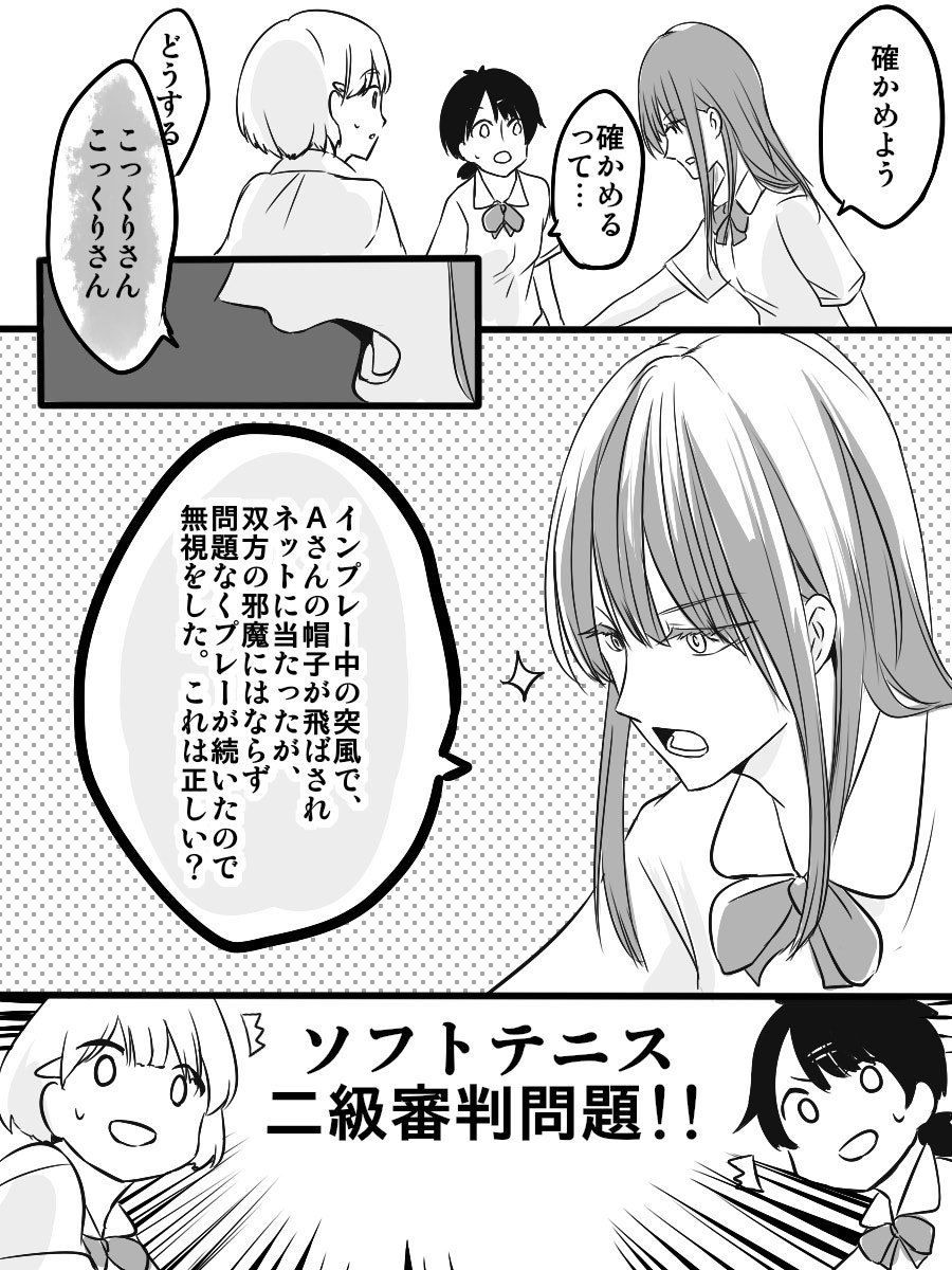 女子の話は描かないんですか？ってちょいちょい聞かれるから描いててんけど、色々タイミング失って気付いたら涼しくなってきたのでいい加減アップ。4枚目は見る前に答えを考えてみてね★ 