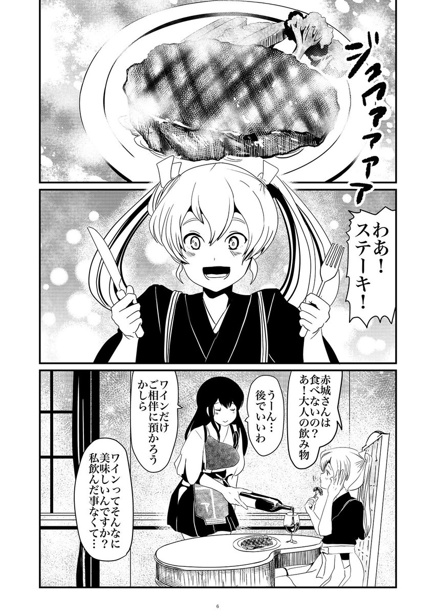 神戸かわさき新刊2冊目の赤瑞本の予約が始まりました!成人向です
食べてばかりの内容ですが、やる事やってますし、瑞鶴に生えてるので苦手な方はご注意を!
ゲストにTocky様、梟森様からご寄稿頂きました。すけべなサンプルは大人の方だけメロンさんのページでご覧下さい。
https://t.co/TzFaBjSs1K 