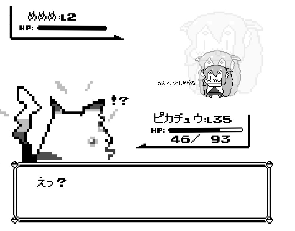 【今日のもこ田くん】あ!やせいの めめめが とびだしてきた! 