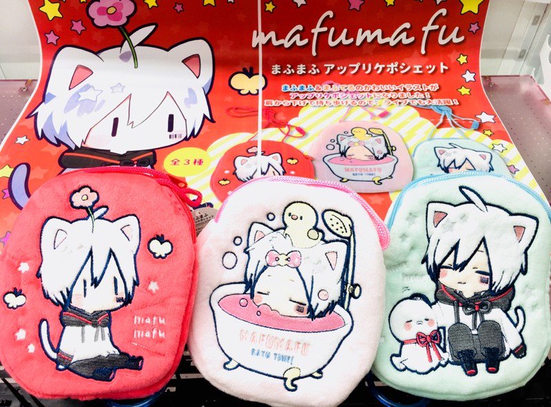 パームトップス Twitterissa 新景品情報 9 27 金 より まふまふ アップリケポシェット が登場します まふまふ まふてるのイラスト がかわいい 全3種です ぜひぜひお持ち帰りしてくださいね 本厚木セガ パームトップス まふまふ