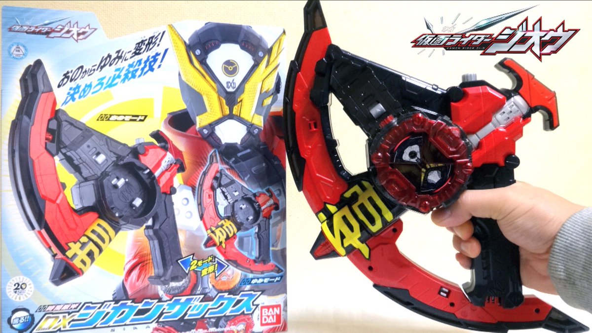 ヲタファ Wotafa 動画 仮面ライダージオウ 仮面ライダーゲイツの専用武器 Dxジカンザックス ヲタファの遊び方レビュー T Co 9ujzg1j1vp シェアしてね ー Kamen Rider Zi O Dx Zikan Zax Wotafa S Review T Co 38gb59zd6w ヲタファ Wotafa 動画 仮面ライダージオウ 仮面ライダーゲイツの専用武器 Dxジカンザックス ヲタファの遊び方レビュー T Co 9ujzg1j1vp シェアしてね ー Kamen Rider Zi O Dx Zikan Zax Wotafa S Review T Co 38gb59zd6w