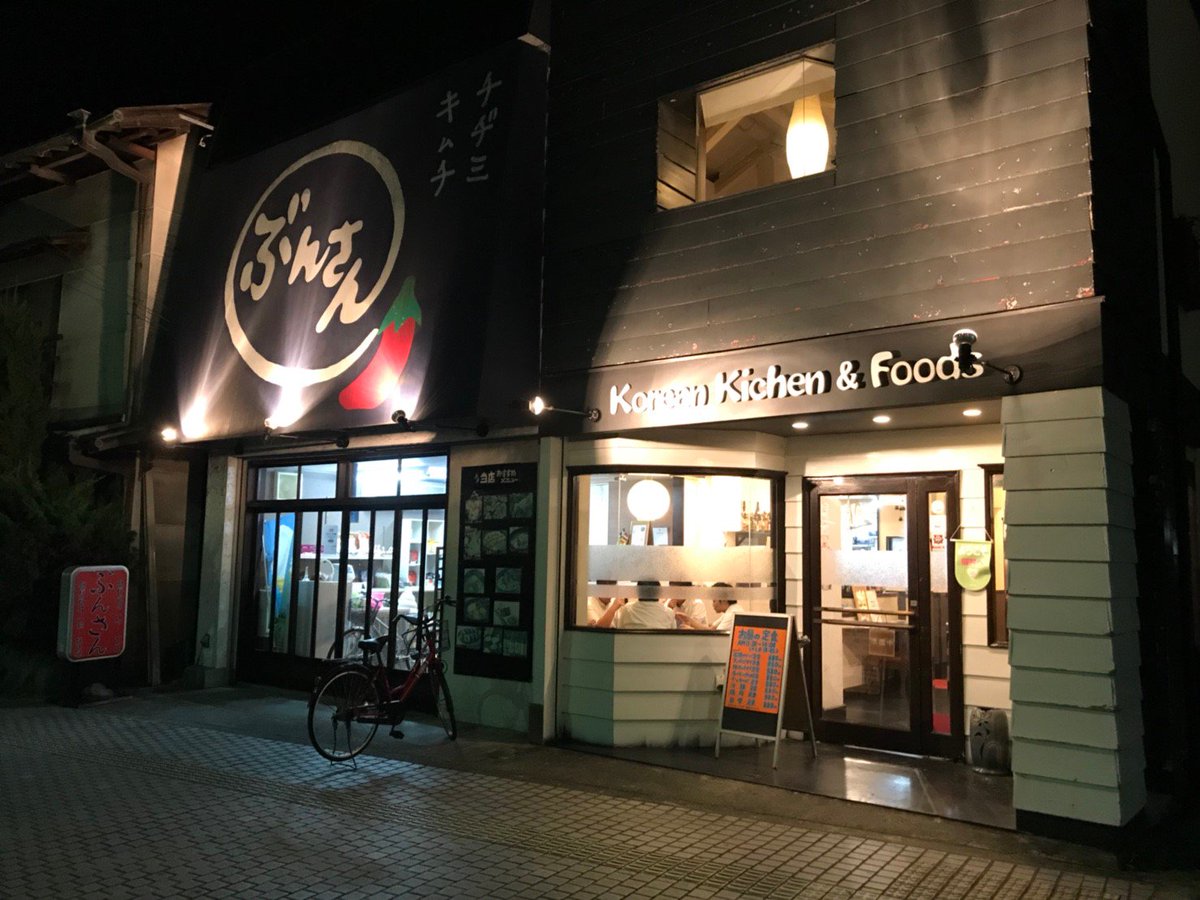 Tompo_Eats's tweet photo. ぶんさん
＠奈良・桜井駅

カフェのような雰囲気でメニュー豊富な韓国料理屋さん

オススメは薬味たっぷりのサムギョップサルと、お鍋！

鍋はスープ自体が美味しいので、どの味でも美味！😋

最後に大事な事ですが、美人なオモニが出迎えてくれます！

※オ モ ニ が 美 人 で す 

#トンポイーツ https://t.co/3laiqDkjKo