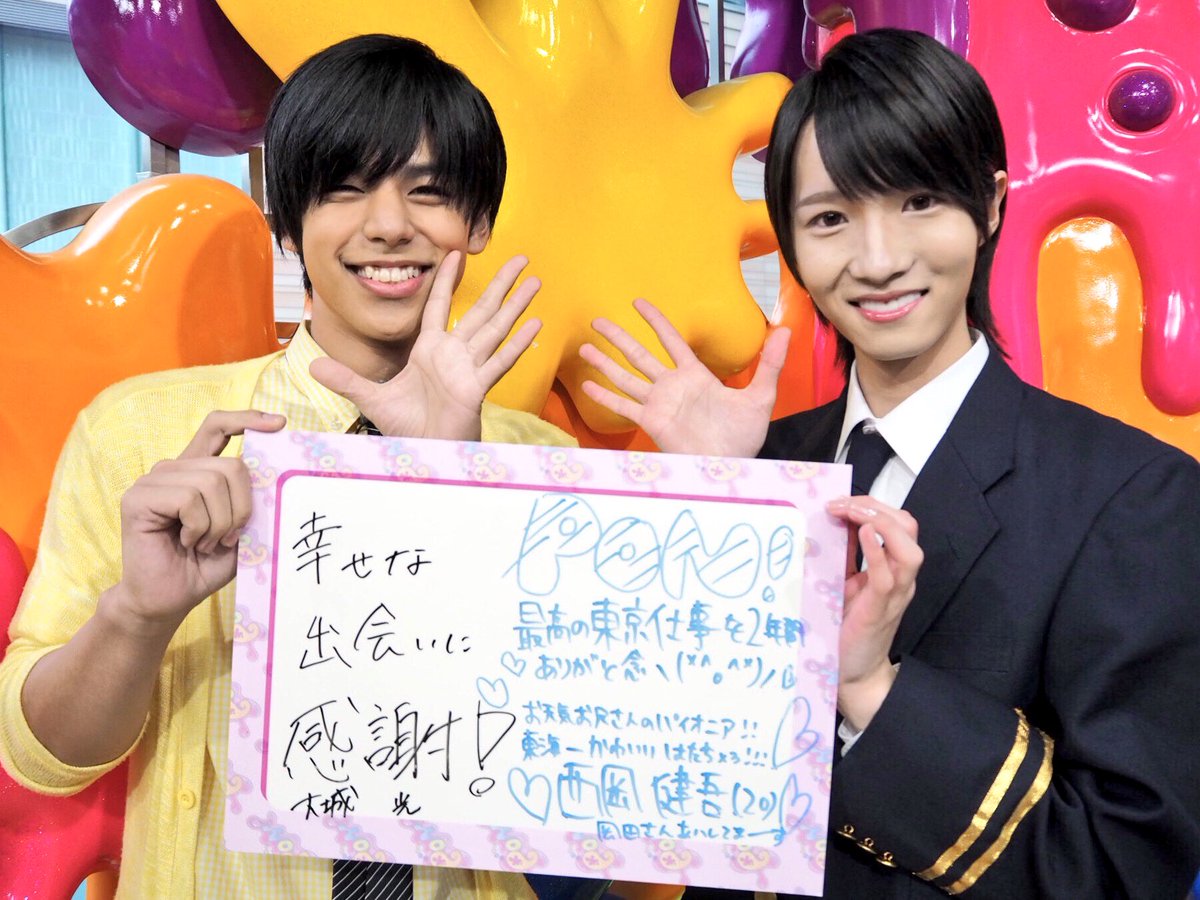 #マジプリ #西岡健吾 くん💖

木曜 #お天気お兄さん
 #大城光 くん💛

西岡くんは２年間、
大城くんは半年ご出演頂きました‼️

ありがとうございました🤗