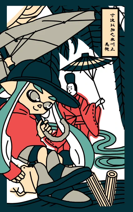 スプラ花札?パート2 