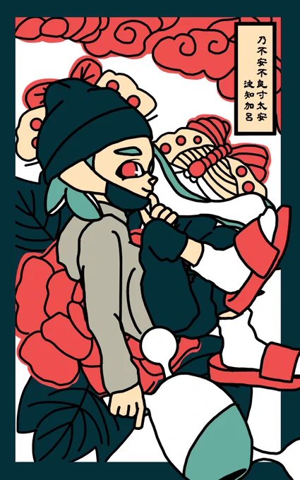 スプラ花札?パート2 