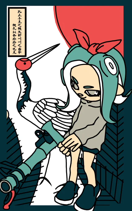 スプラ花札?パート2 