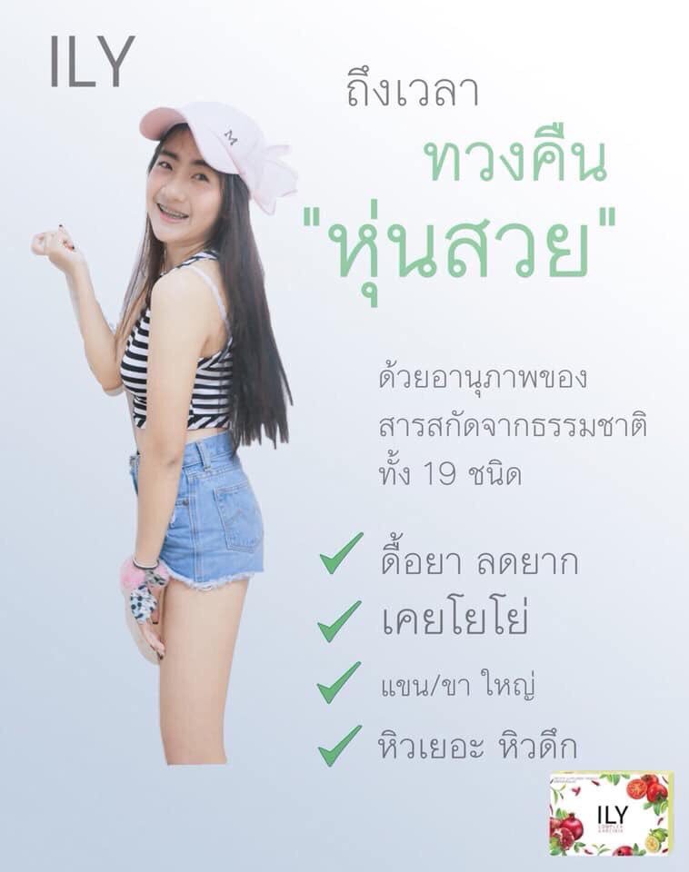 ilybymild's tweet photo. ไม่พูดมาก ให้ภาพมันเล่าเรื่อง  ลดจริงไม่จกตา กล้าเคลมเลยดื้อยาแค่ไหนก็ลด #ILY 

💚 คลิ๊ก 👉🏻 https://t.co/6aCSjPUVVc https://t.co/IshgPhIpGZ