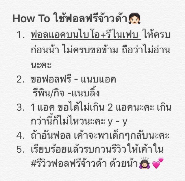 ฟอลฟรีจ้าวด้า ตามฟอลอยู่ค่า tweet media