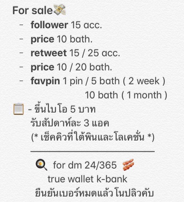 ฟอลฟรีจ้าวด้า ตามฟอลอยู่ค่า tweet media