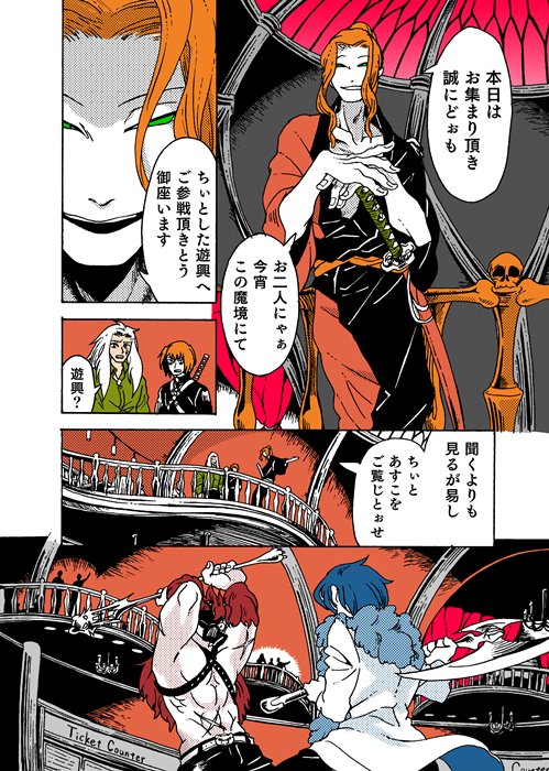 先にレスラーを連れてきたのは光さん!ということで続きました!!!
なんか平気で4ページオーバーするようになってきたがどうか許せ!
#学生戦争_新宿戦 17 