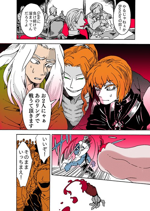 バトルの始まりそうな感じですね～～バトルシーンはじまったらまたページオーバー常習犯になりそう #学生戦争_新宿戦 18 