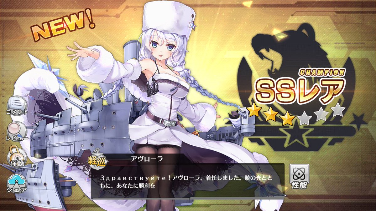 ながかわ ｗ ねこ そう言えば ようやくお迎えできました ｑ ｗ ｏ可愛い アズールレーン アヴローラ