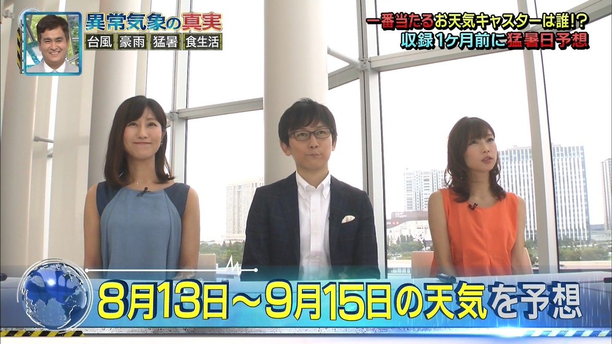 偽 工藤 俊作 酒井千佳 Sakaichikaxxx 気象予報士 酒井千佳 プライムニュースイブニング フジテレビ 三桂 寺川奈津美 Natumikann541 寺川奈津美 直撃liveグッディ フジテレビ T Co Ywuk31fhju Twitter