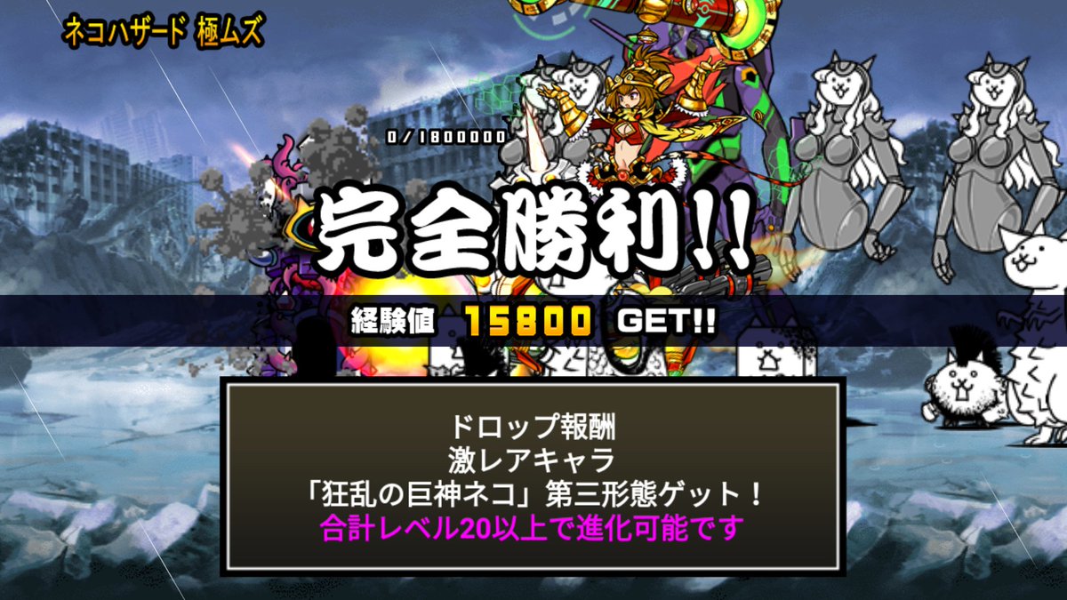 にゃんこ 大 戦争 狂乱 巨神 にゃんこ大戦争 狂乱 攻略 巨神 にゃんこ 大 戦争 狂乱 巨神 にゃんこ大戦争 狂乱 攻略 巨神