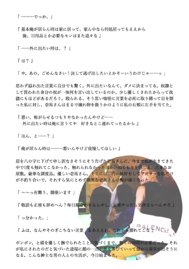Meisaku_story's tweet photo. \\ 不定期連載始めます //

不定期連載 .*✿

寵愛ヒエラルキー series

                             (( 始まりの宣告 )) https://t.co/lJkuyTy2Cp