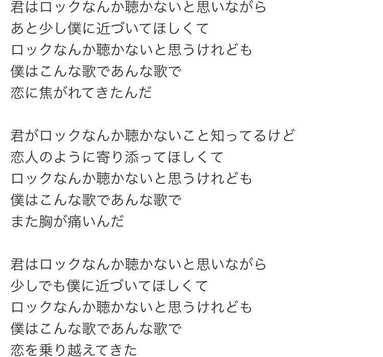 怜汰 れーた 君はロックを聴かない あいみょん の歌詞に共感 今の感情に合致しすぎて しんみり中 特に最後のサビは最高 てゆか声もずるい 好きな声 ソロの女性シンガーでここまで惚れたん初かもしれへん ガルパでafterglowにカバーしてほしい