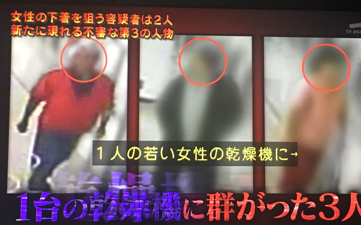 今日の列島警察 でもcg班が荒ぶってた 今日の列島警察 でもcg班が荒ぶってた
