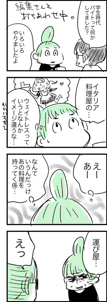 ホール係だ。 
