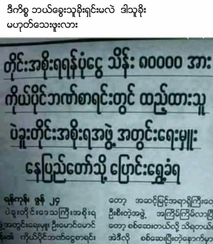 မခိုးဘူးလို ့ေတာ့
ေျပာၾကတာပဲေလ....

မခိုးဘူး ...
တိတ္တိတ္ေလး ...
မလိမ့္တပတ္...ႏွစ္ပတ္...သုံးပတ္..

ဟိဟိ..