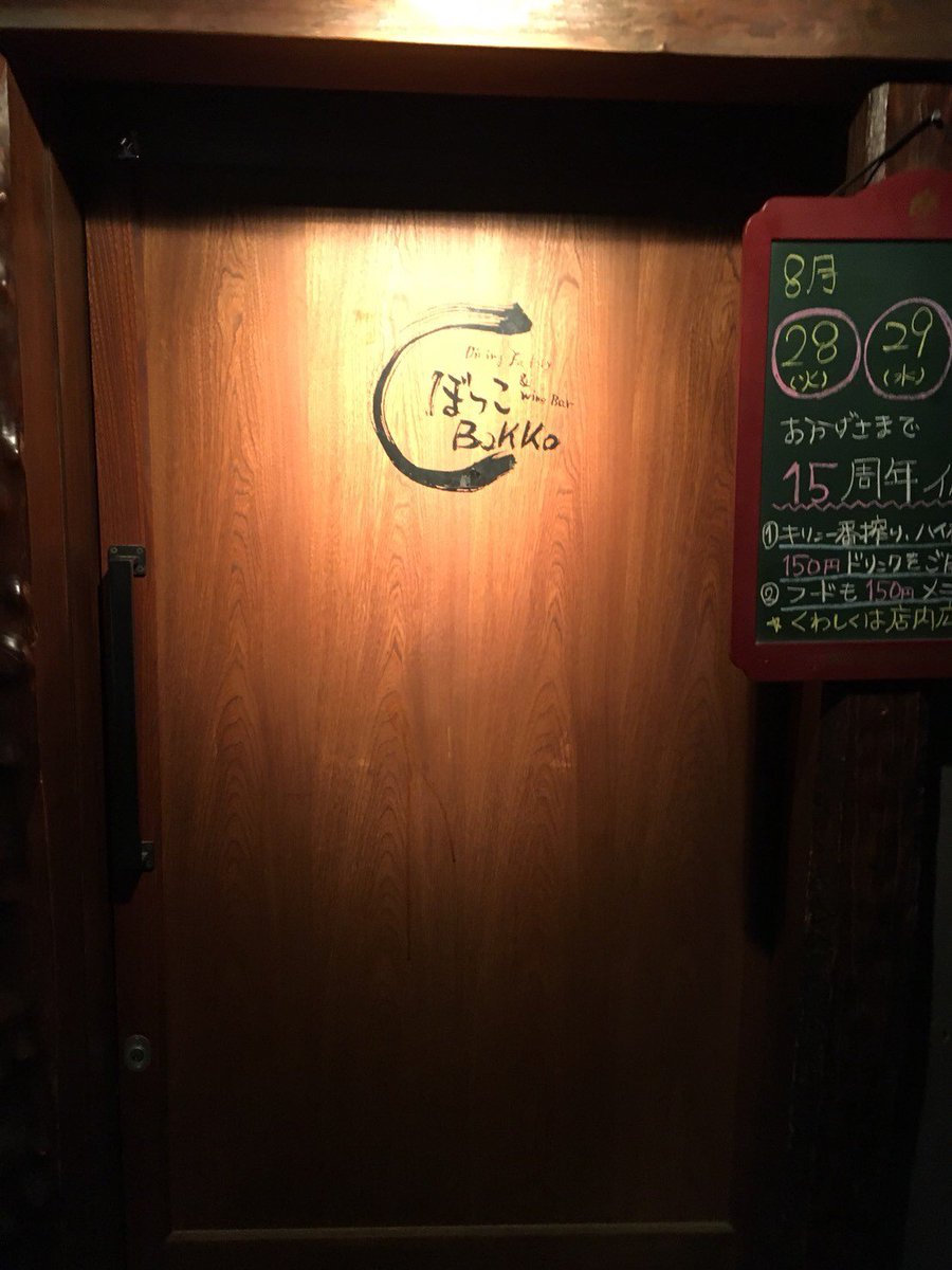 Tompo_Eats's tweet photo. ぼっこ Bokko
＠埼玉・大宮駅

大宮の細い路地裏にある隠れ家的なお店。
店内のインテリアからして、オシャレな雰囲気😎

なのでモチロン料理もオシャレ✨

洋風の創作料理屋さんで、定番の肉・魚料理から、オリジナルメニュー、どれも美味🤤

友人、特にはカップル向けのお店です🤗
#トンポイーツ https://t.co/0tZebW7m4W