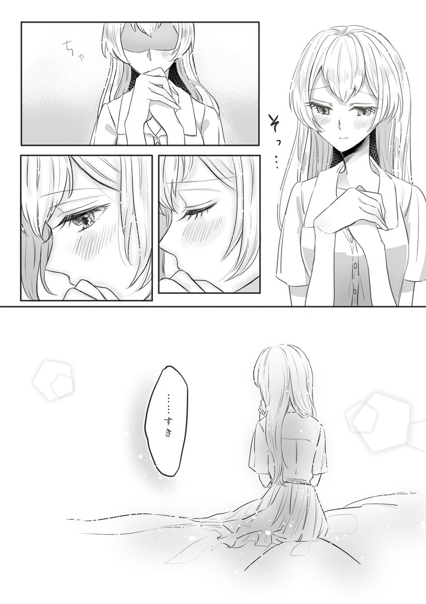 かのちさ(ありがとう夢に続くプロムナード………) 