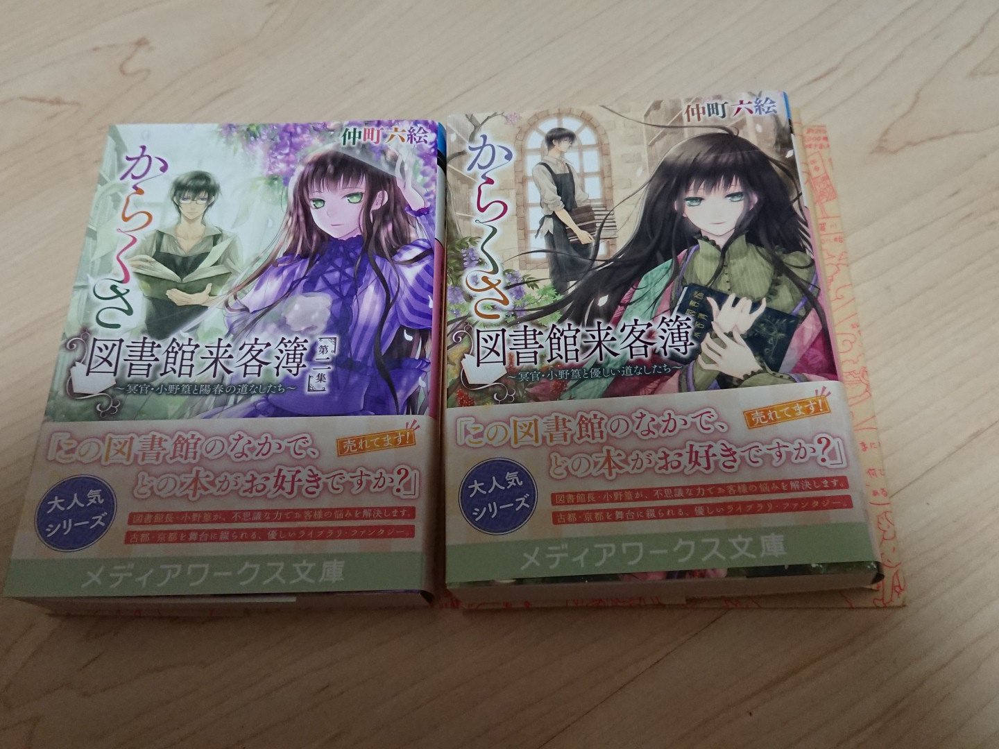 からくさ図書館来客簿 Twitter Search Twitter