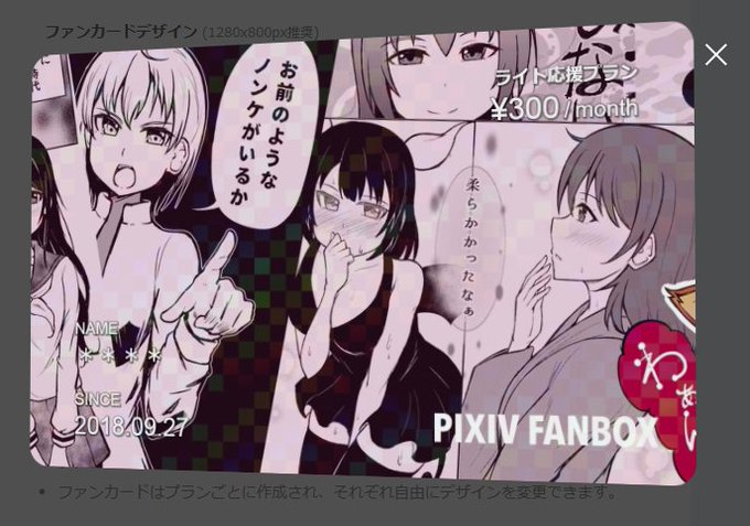 PixivFunBoxのカード機能やってみたらこんなお洒落カードデザインにぃ～ 