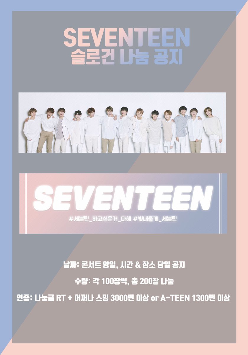 svt7244's tweet photo. ❣ RT추첨 우편배송✉ ❣

🌸 앙콘때 양면 슬로건을 나눔할 예정입니다 :D 🌸

💟 자세한 사항은 밑에 공지를 
확인해 주세용 ! 

💟 궁금한점&amp;교환신청은 언제든 
디엠 주세용 😊 

#앙콘 #세븐틴콘서트 #나눔공지 https://t.co/Tu6k4qs32R