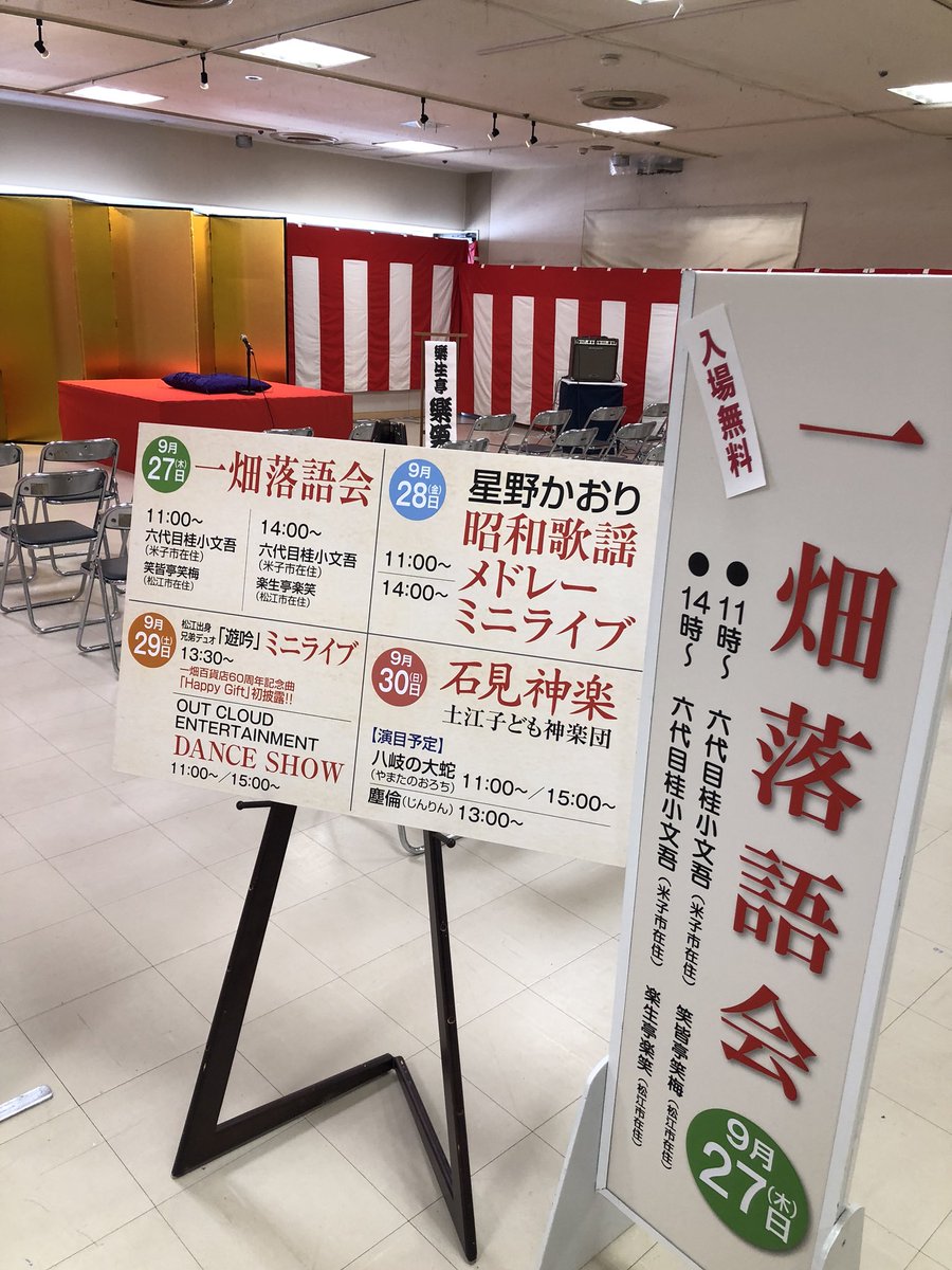 kasuga1638's tweet photo. さて、出雲うまいもの大会の横の会場では日替わりイベントしてますよ✨
29日(土)
🔹遊吟ミニライブ
🔹dance show
みんなで楽しみましょう🎶
お待ちしてます😆
#一畑百貨店
#遊吟
#outcloudentertainment https://t.co/TlMMR7tPQr